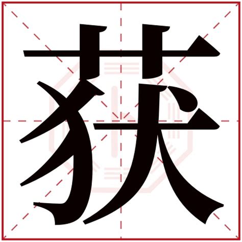 耘名字|耘字取名寓意